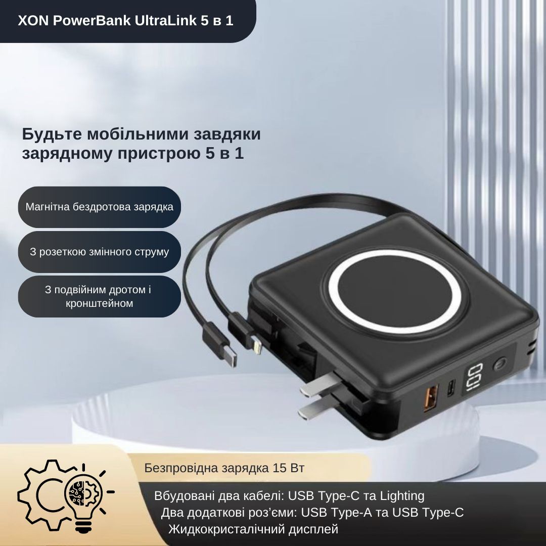 Зарядний пристрій XON PowerBank UltraLink 20Вт з батареєю 10000 мАг та бездротовою зарядкою 15Вт (SC1W2 7775) Чорний