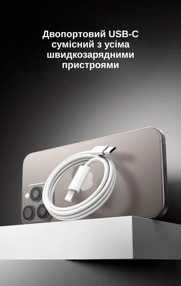 Кабель XON SmartCable Type-C - Lightning PD 20W 2м UniLink (SС60CL2W2W 3305) Белый