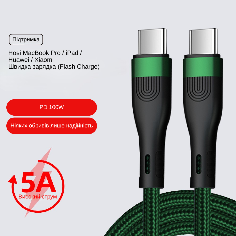 Кабель XON SmartCable Type-C - Type-C PD 100W 2м MaxCharge (SC302C1W2G 3343) Зеленый