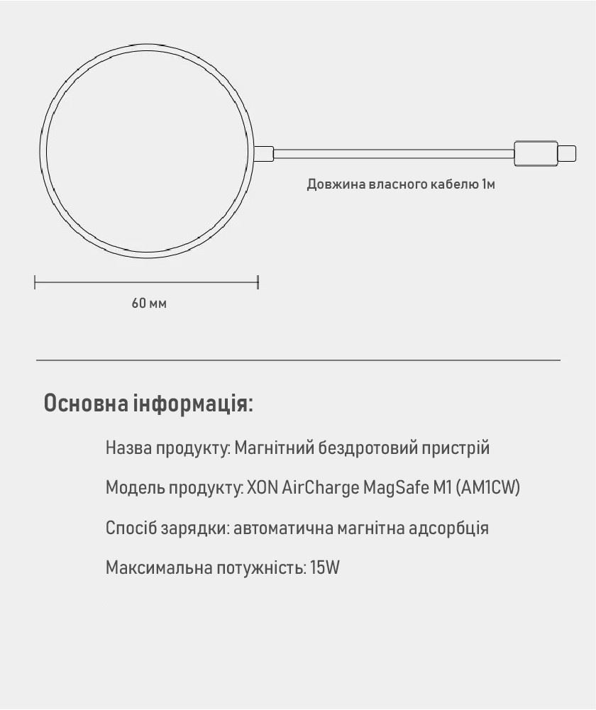 Бездротовий зарядний пристрій XON AirCharge MagSafe M1 (USB Type-C) для смартфонів (15W) White (AM1CW 432)