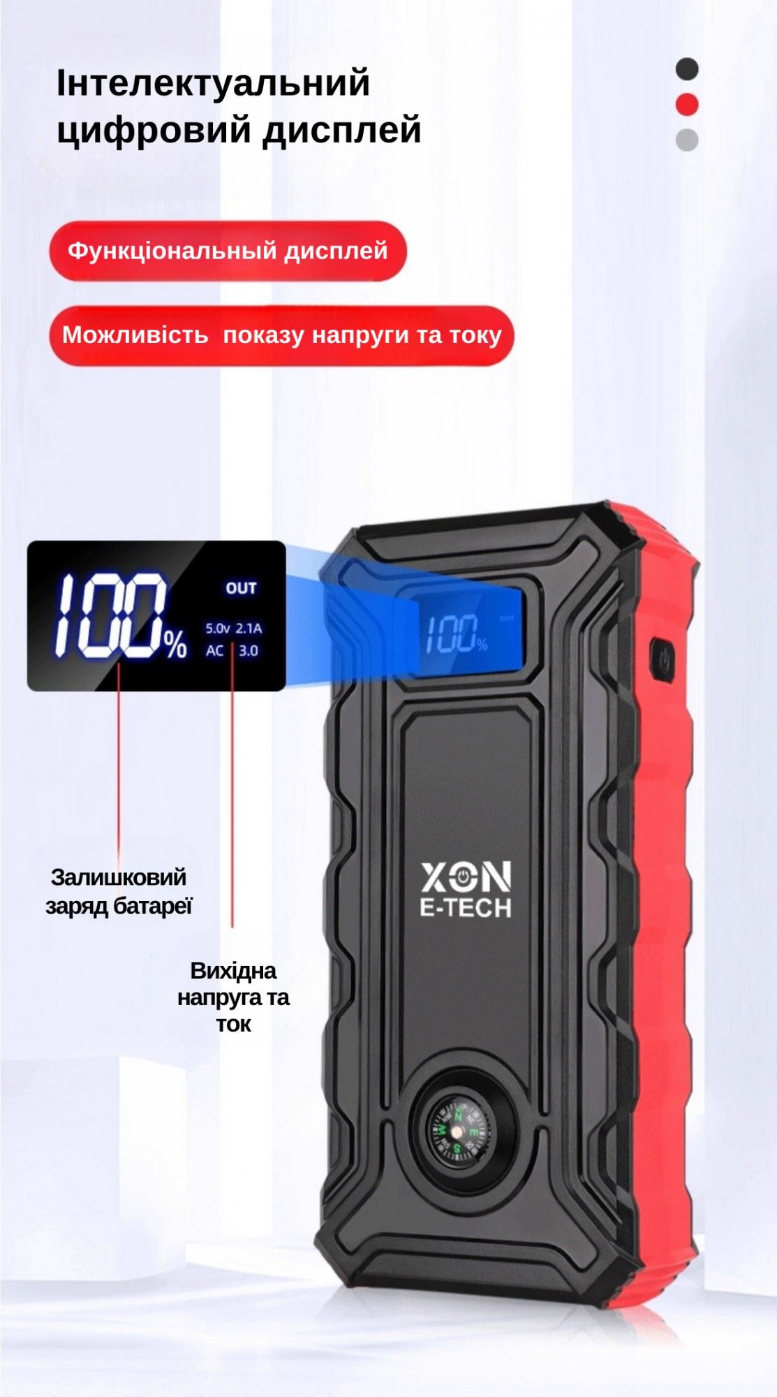 Портативна батарея 20000 mAh з функцією автозапуску 500A (peak 1000A) с автоматичним повітряним насосом XON PowerBoost (TC1N 2230) Чорна
