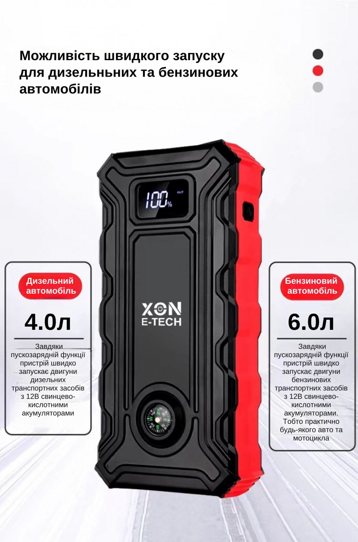 Портативна батарея 20000 mAh з функцією автозапуску 500A (peak 1000A) XON PowerBoost (TC1X 2223) Чорна