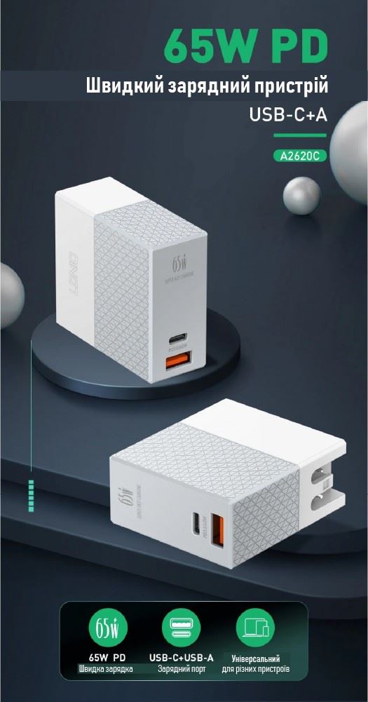 Зарядний пристрій XON PowerCharge 65W (PD65) USB Type-C White (PCCW0065AС0W 137)