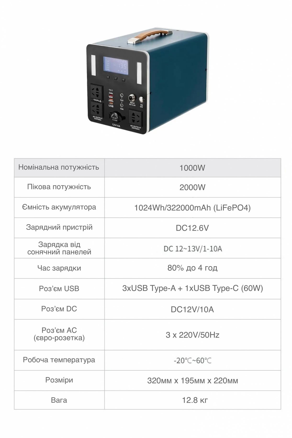 Зарядна станція XON 1024Вт*год 1000Вт PowerStation XE1010 (PSXE100102B)